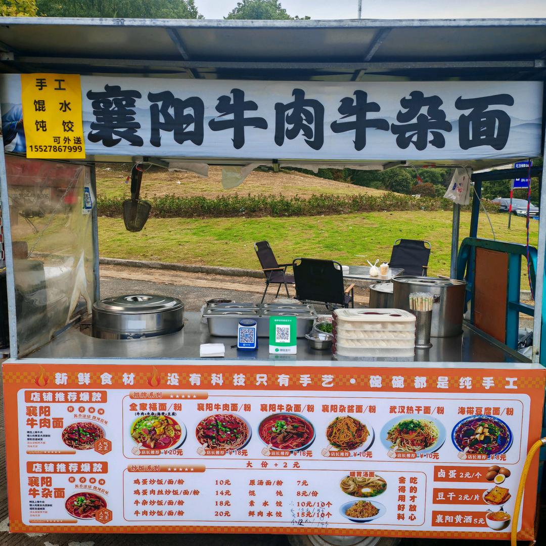 义乌 湖北洪湖藕汤 襄阳牛肉面