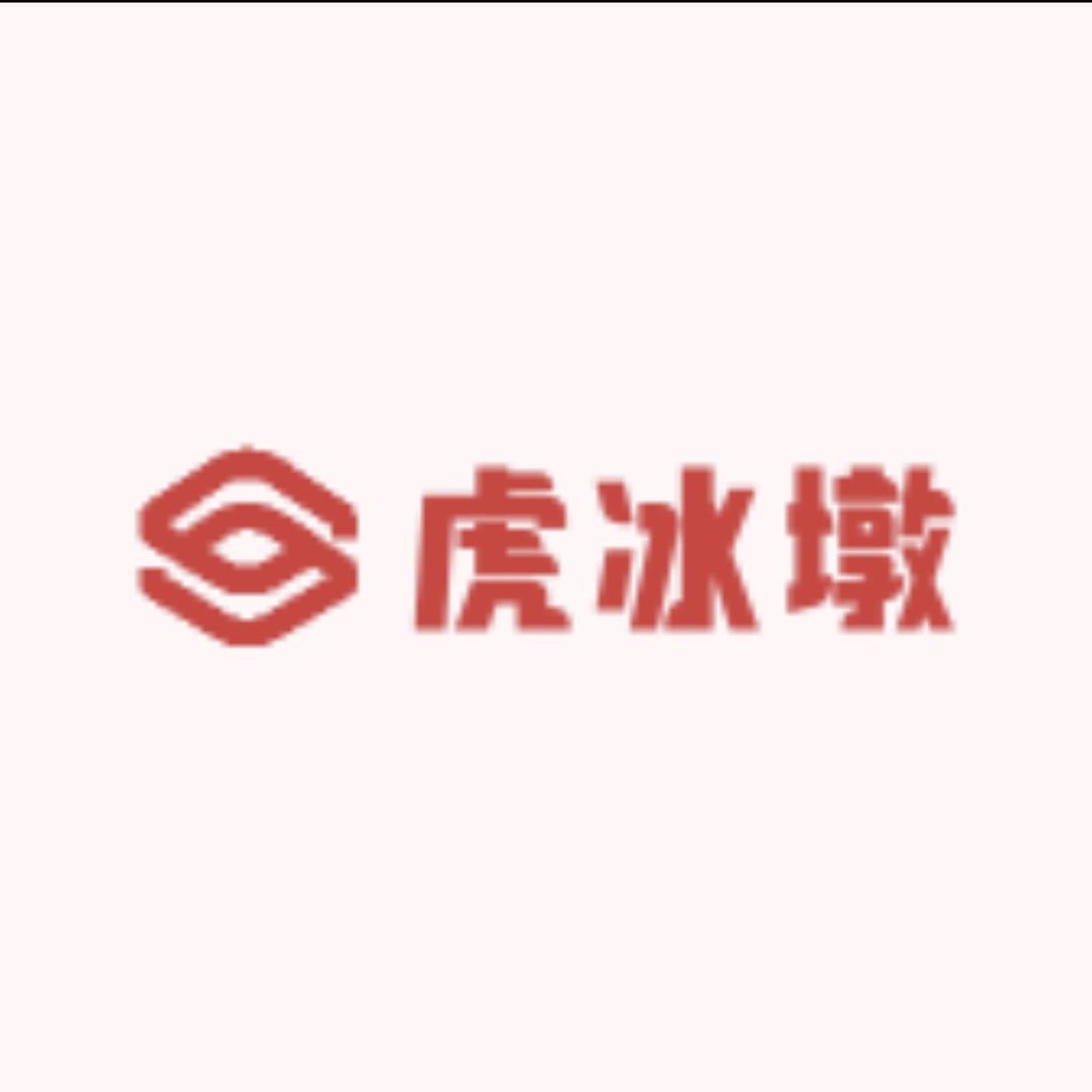 虎冰墩美食优选
