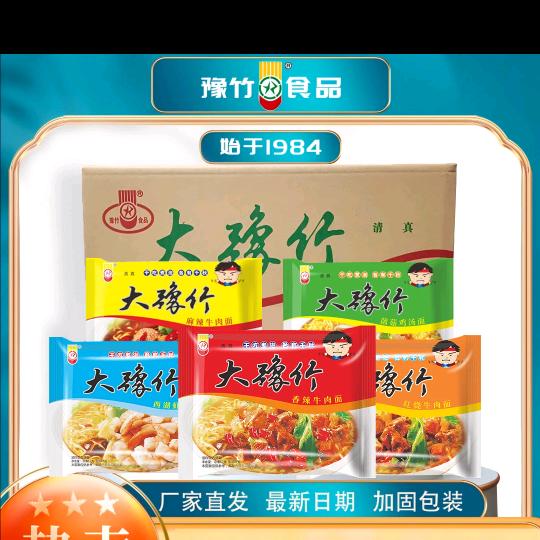 豫竹食品零售官方旗舰店