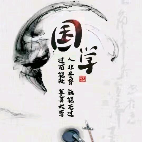 瑞福国学