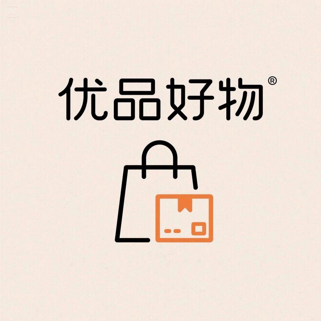 优品好物