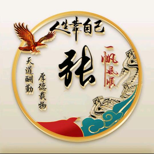 张学武