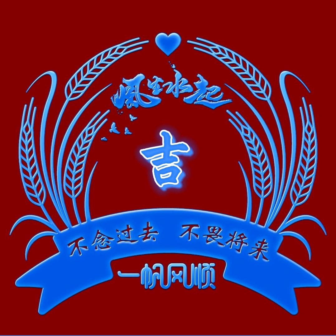 随缘 诚心
