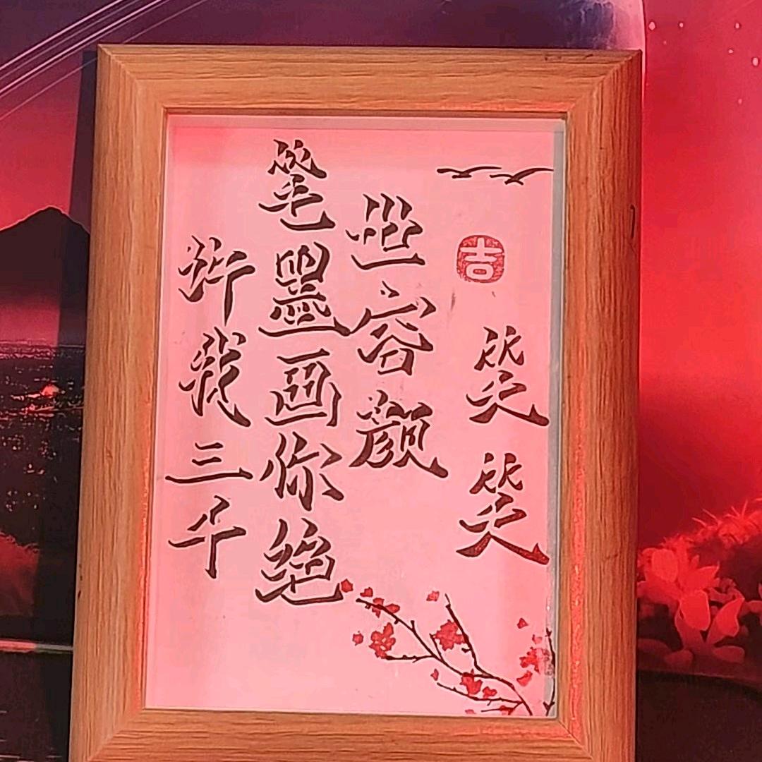 ～我本江湖逍遥客，不入红尘不炼心～