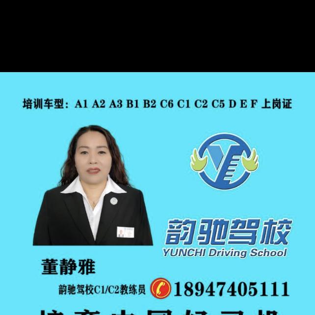 驾校