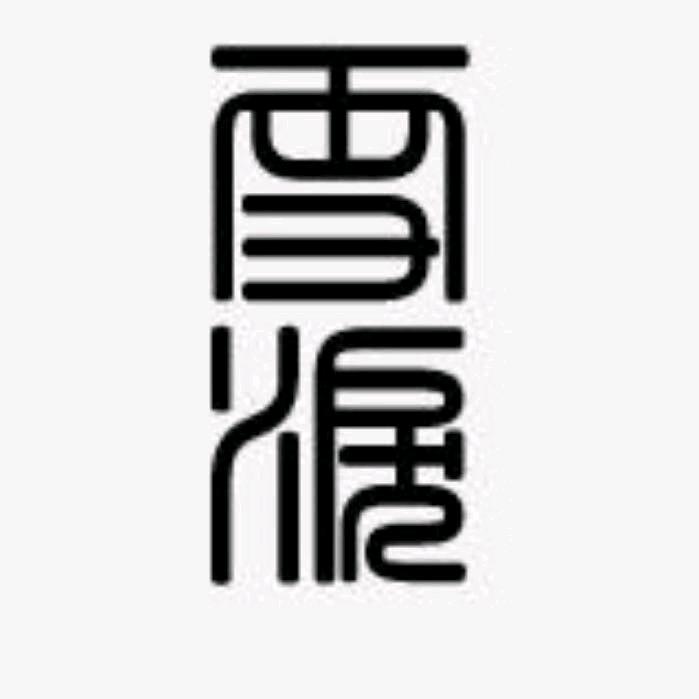 雪中有泪滴滴皆寒