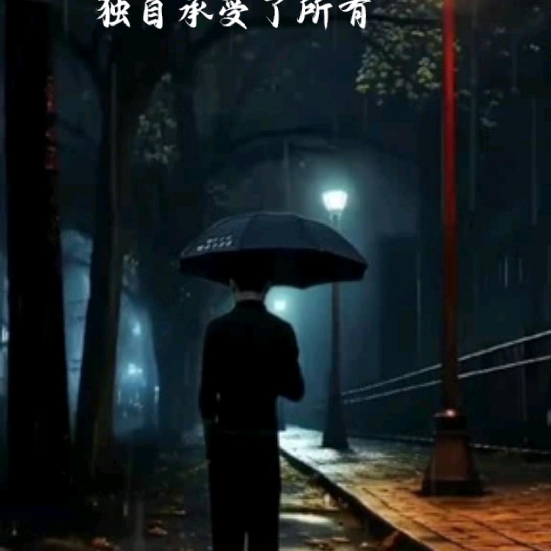 永远记得你