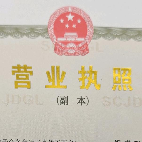 瑞奕商贸