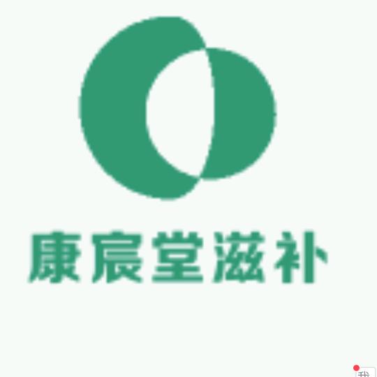 康宸堂滋补