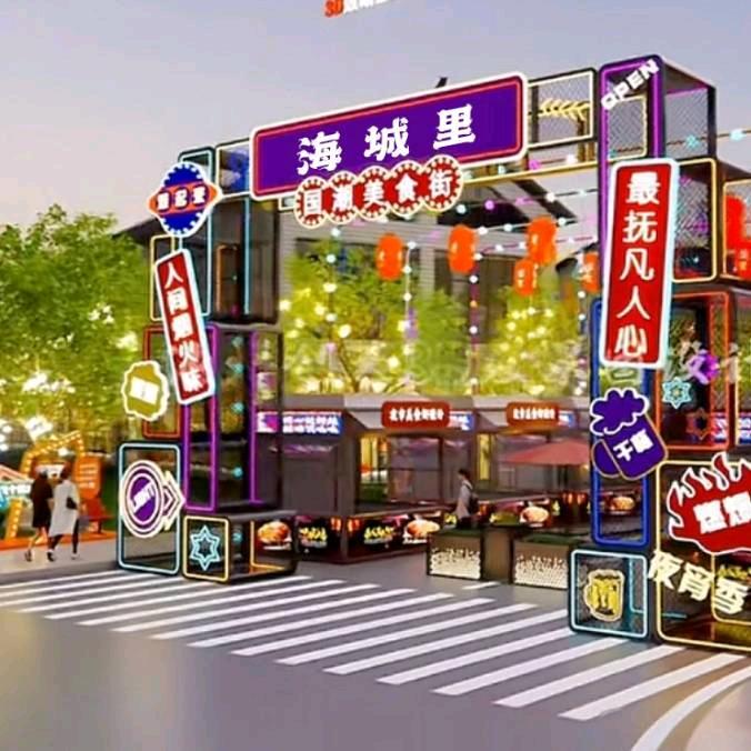 海城里-海欣运营