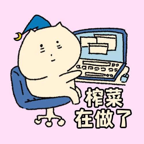 电子榨菜批发部
