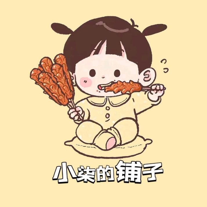 小柒的铺子