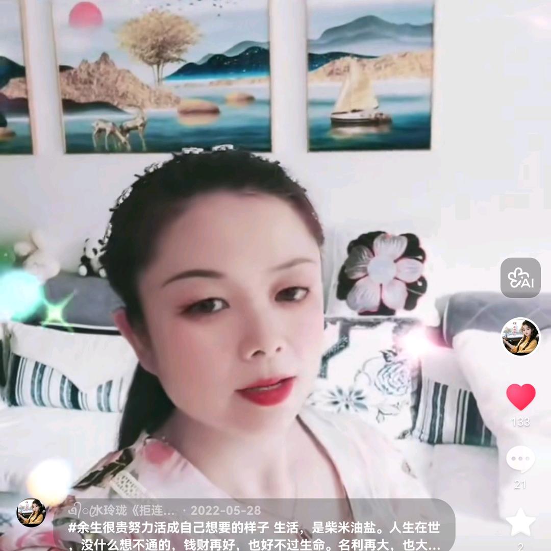 এ᭄ꦿ水玲珑《拒连赞》এ᭄ꦿ