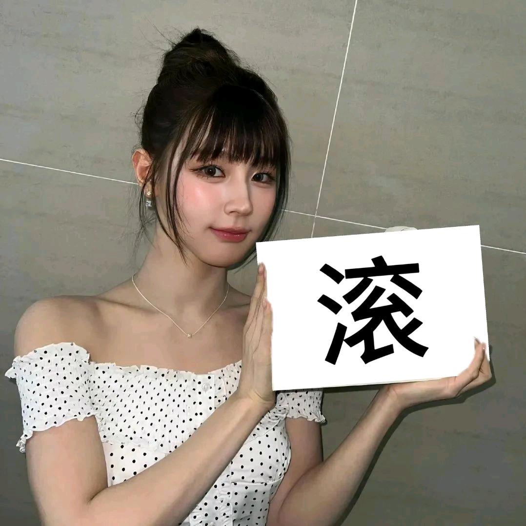 吸贵人体质