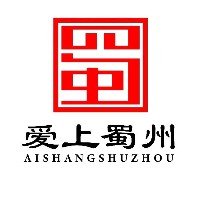 爱上蜀州