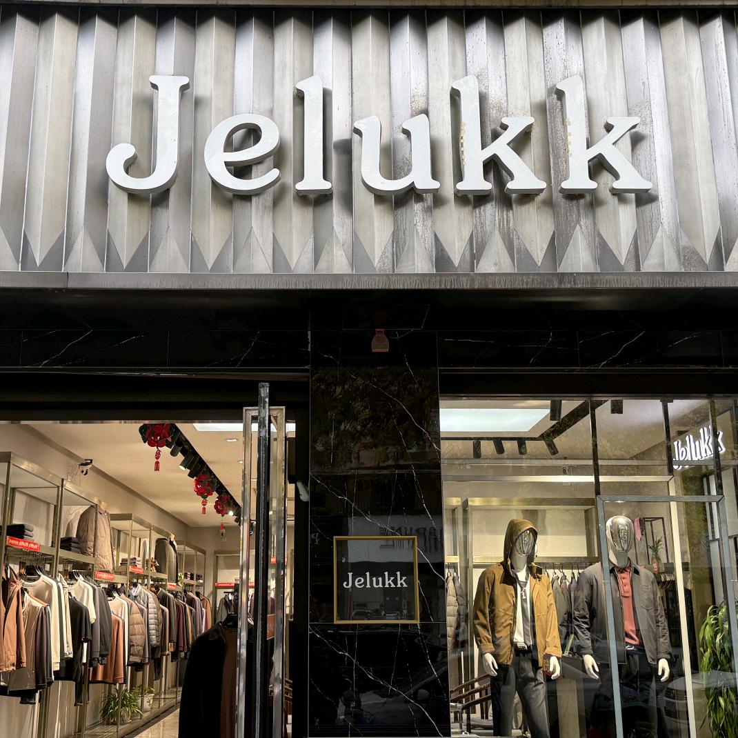 洪洞牛站街Jelukk 男装