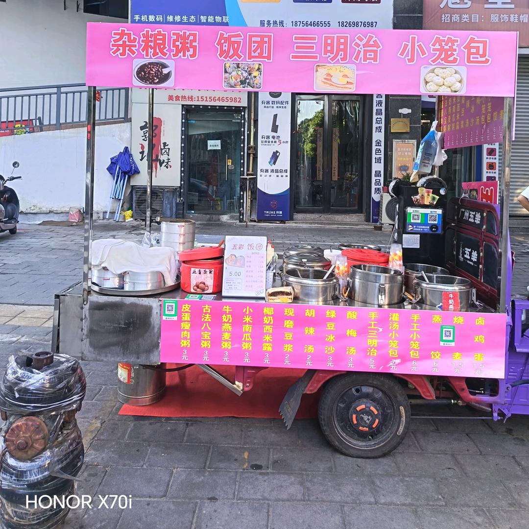 阿玖（街头粥铺）