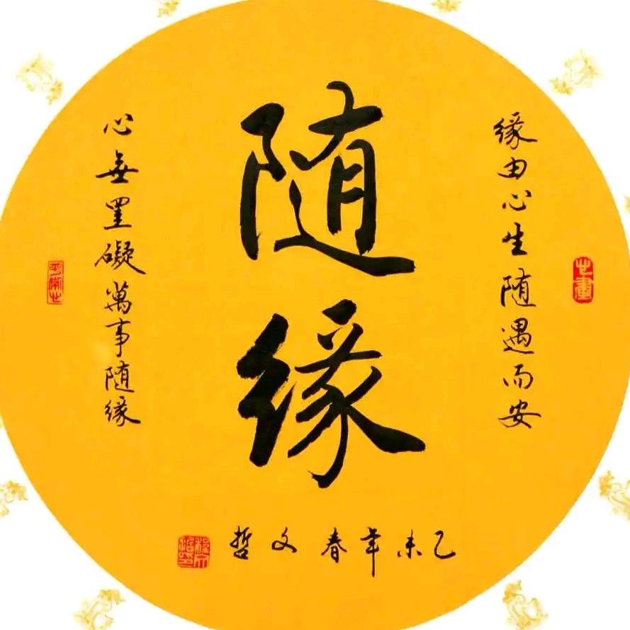 如鱼得水