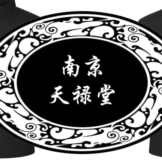 南京天禄堂殡葬服务有限公司