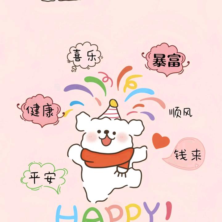 做一个开心的人类