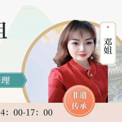 海口邓姑娘修理坊