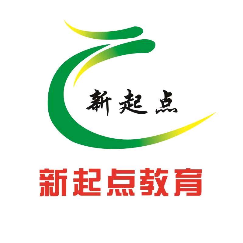 济南槐荫新起点教育咨询