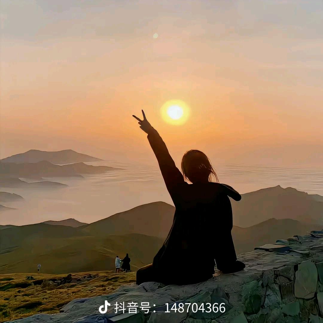 余生💕安好💞