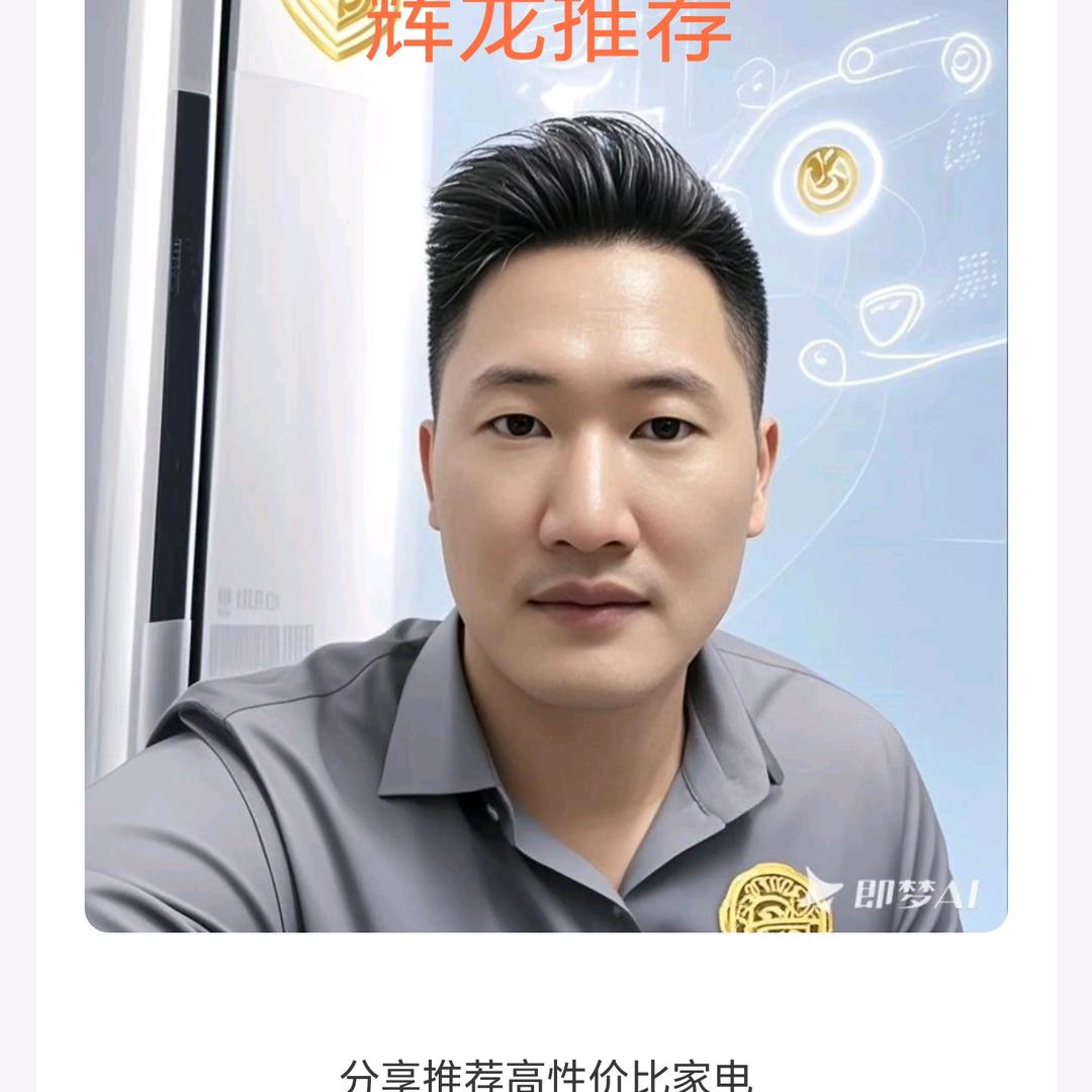 廉江市辉龙电器（华凌空调）