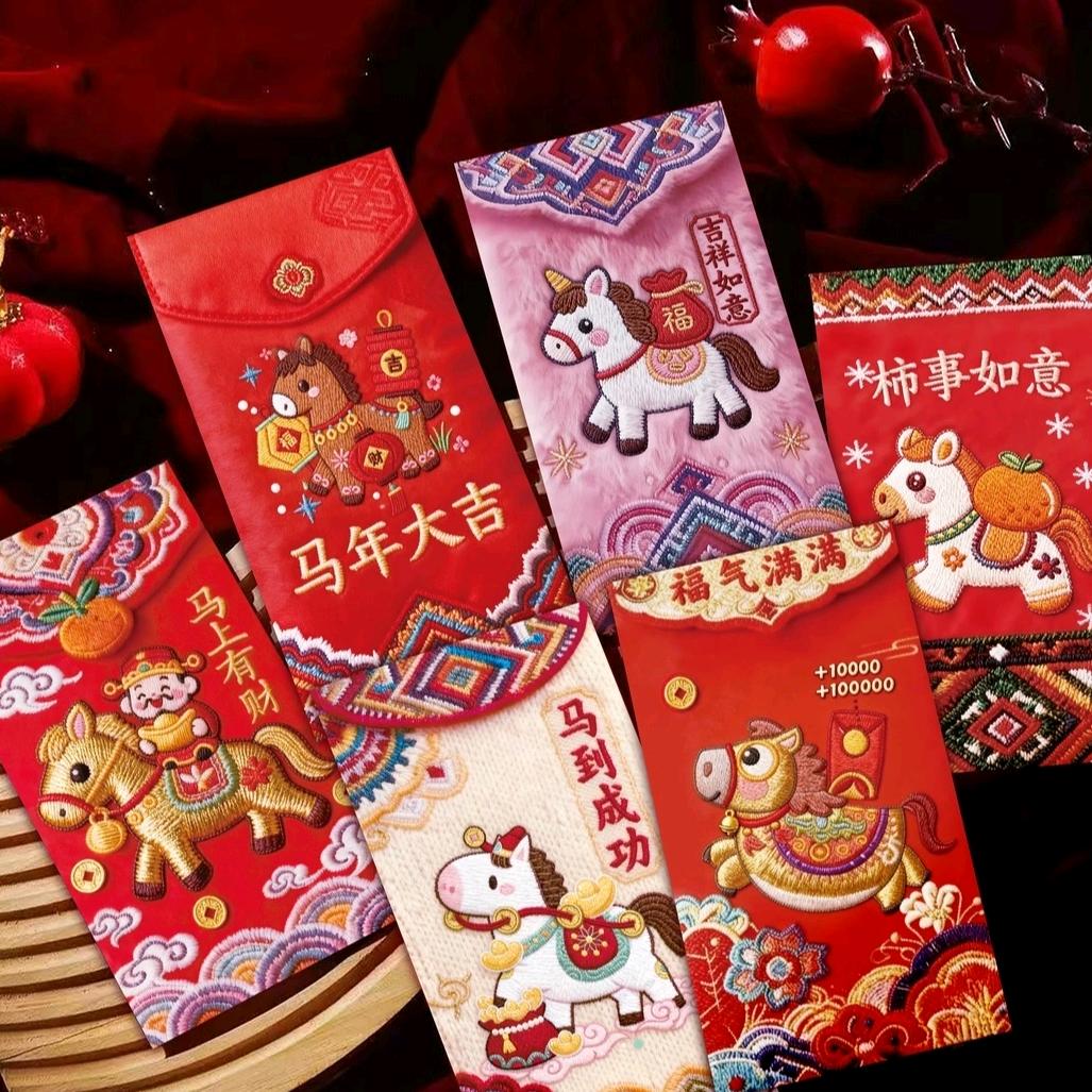 马年创意红包