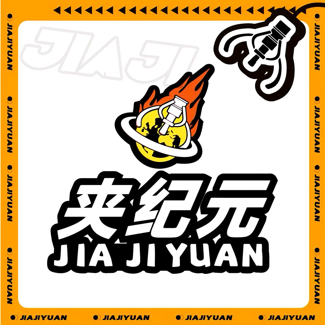 夹纪元-大茂城店