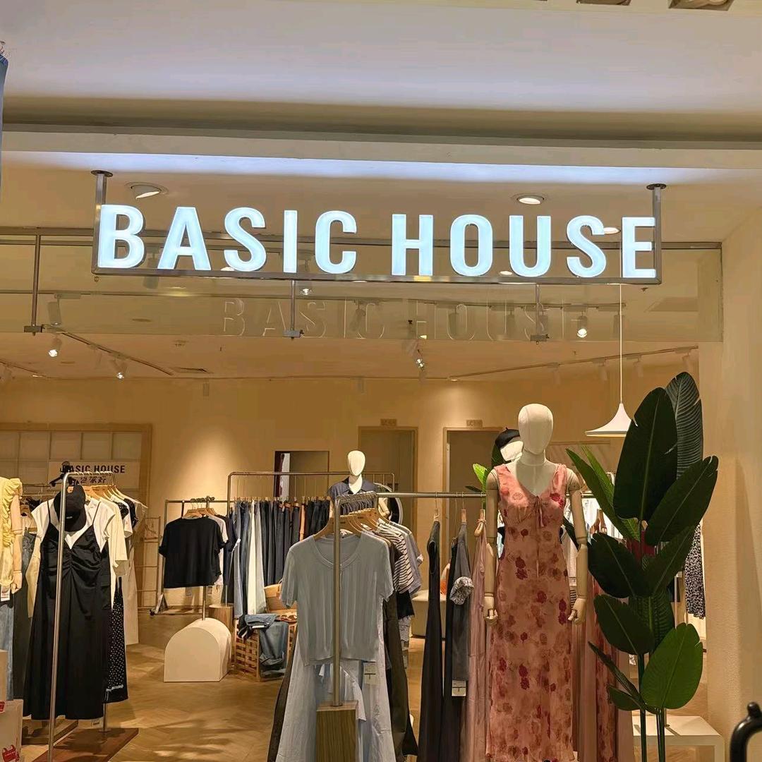 百家好女装-阆中新世纪店