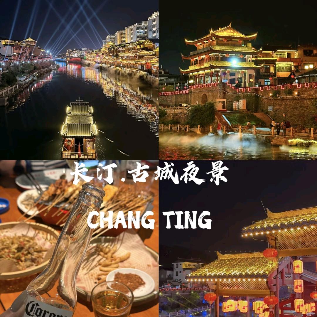 汀州古城暑期团购