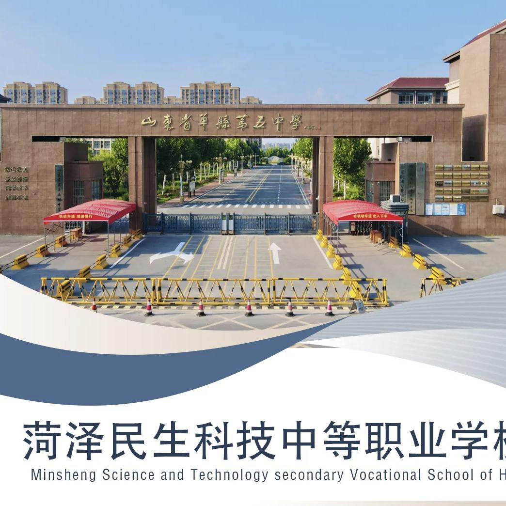 五中职教部