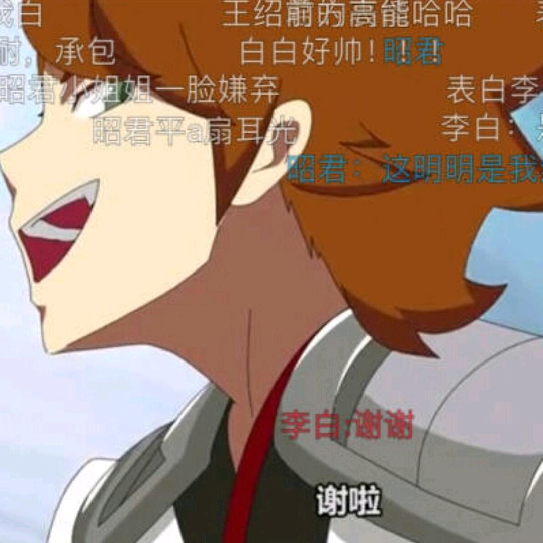 善良无知的王爷君九霄头像