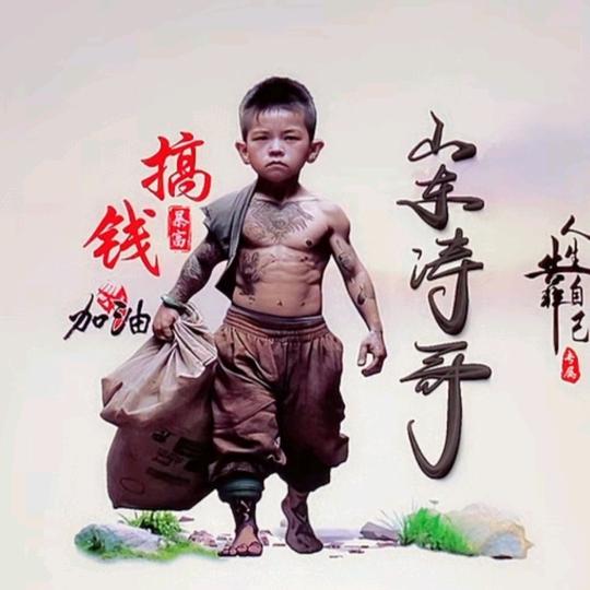 未定乾坤