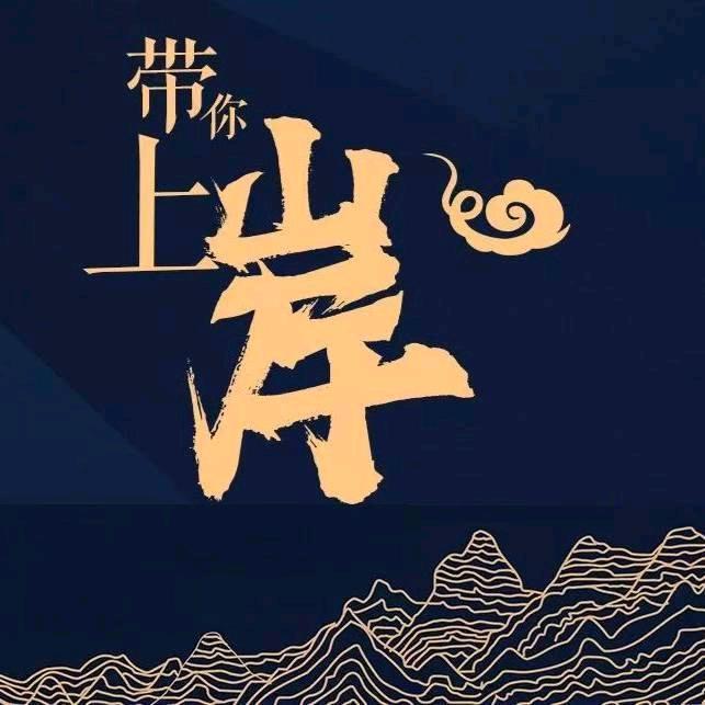枣庄小师哥