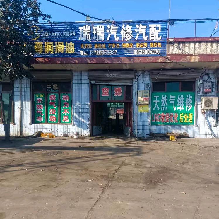 ☞瑞瑞商用天然气货车维修电脑诊断服务店⑧