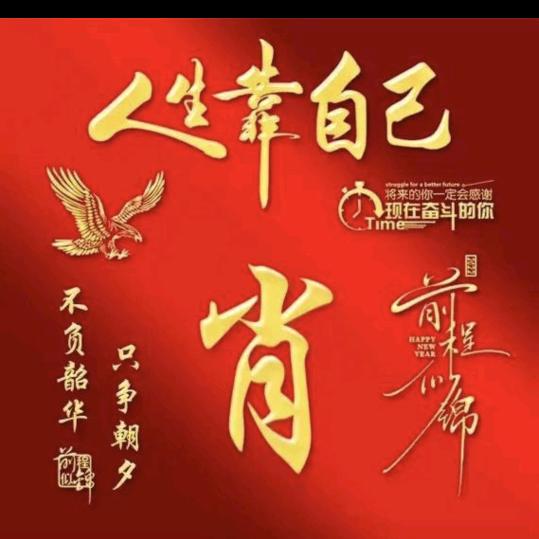 龍，一生只有你267848229772