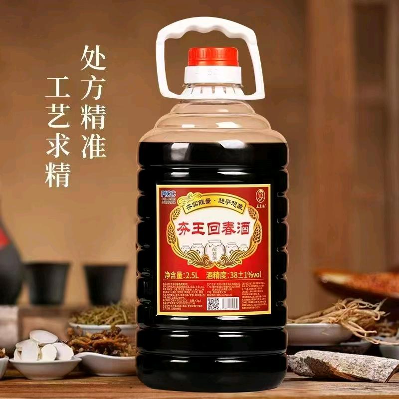 功效养生(露酒)