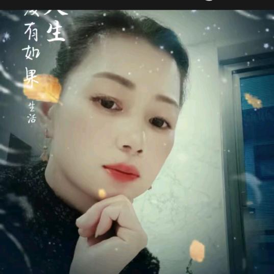 顺其自然❤️