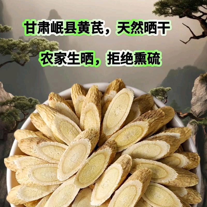 惠众归芪参滋补食品严选