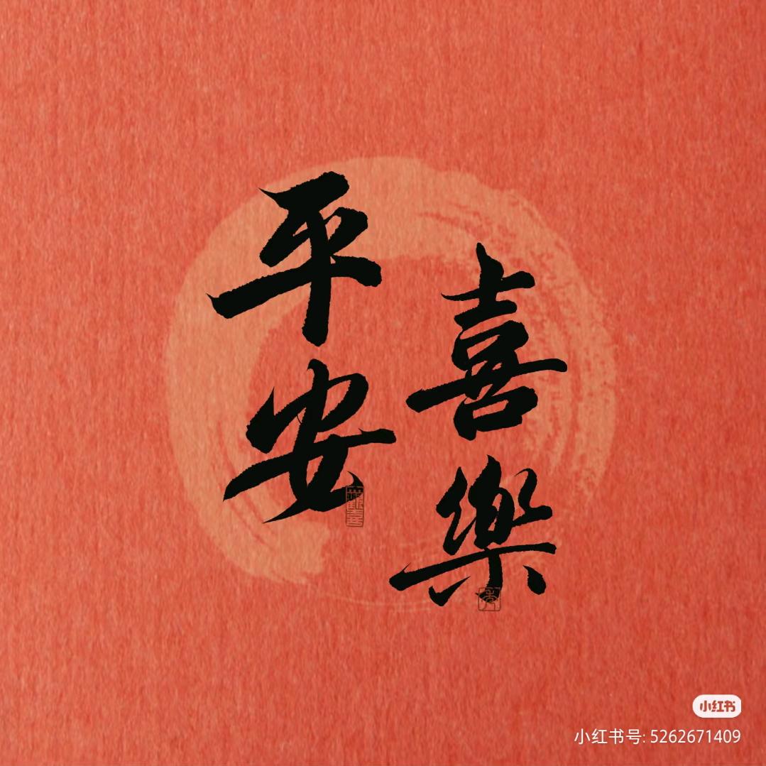 开心每一天~