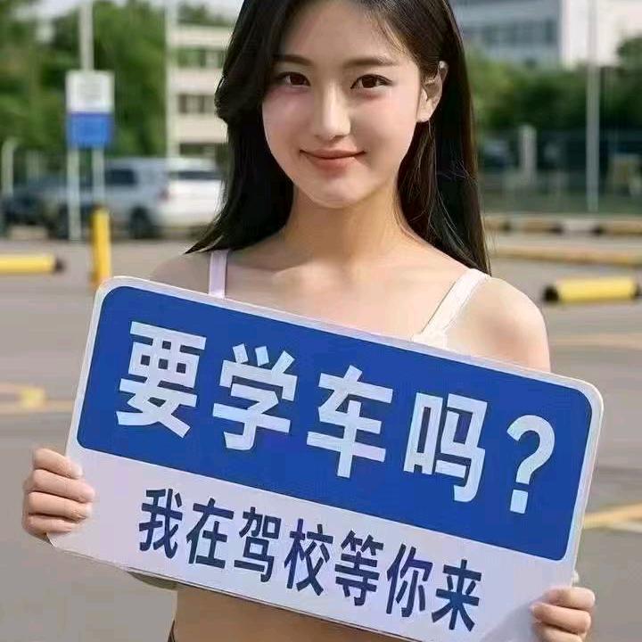 佛山市南海区粤黔湖驾考信息技术咨询部