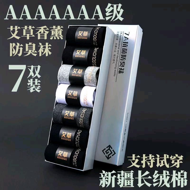袜衣裤精选店
