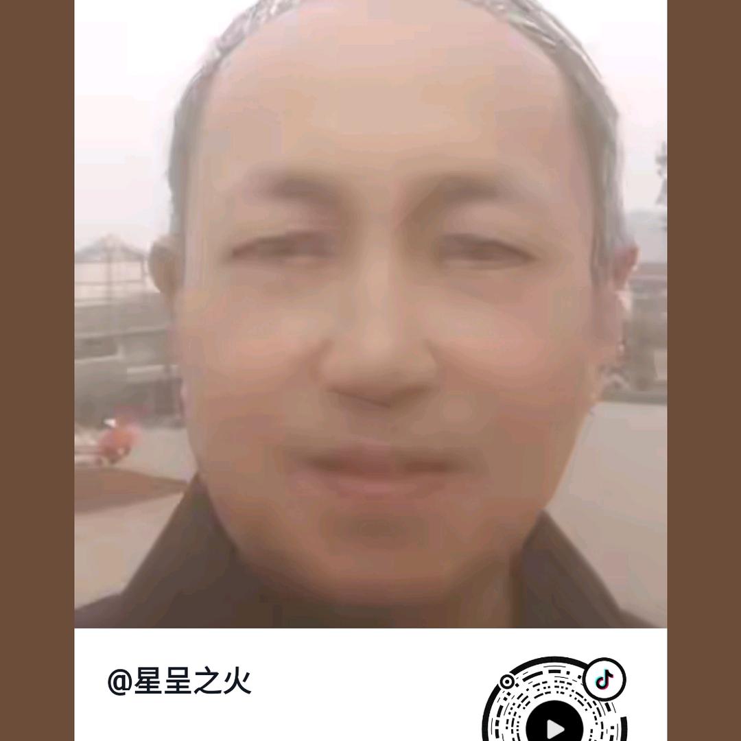星呈之火