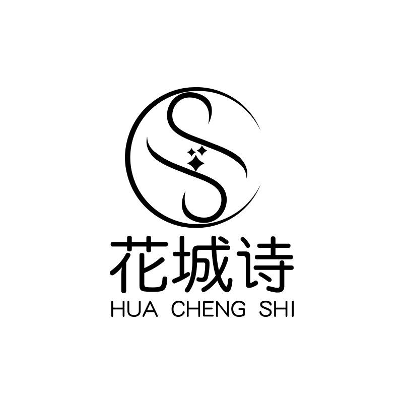 花城诗服饰内衣店