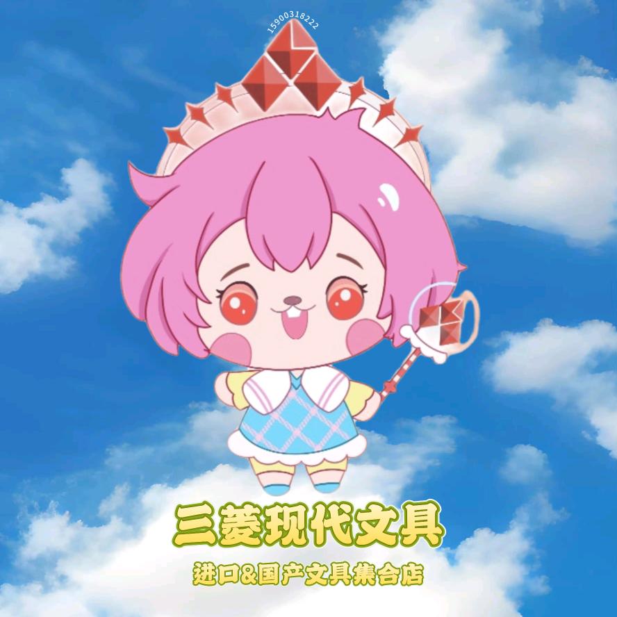 天津市三菱现代文具