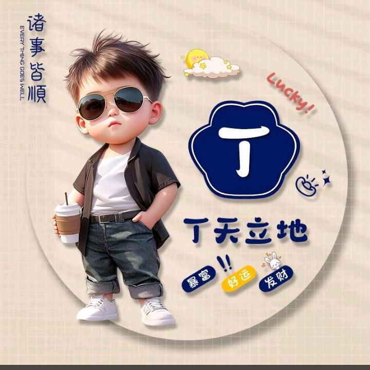 苦尽甘来