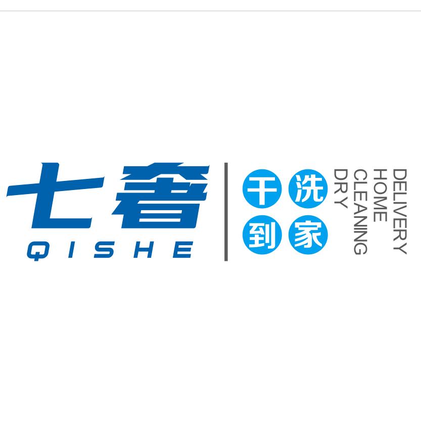 长沙市七奢洗护工厂