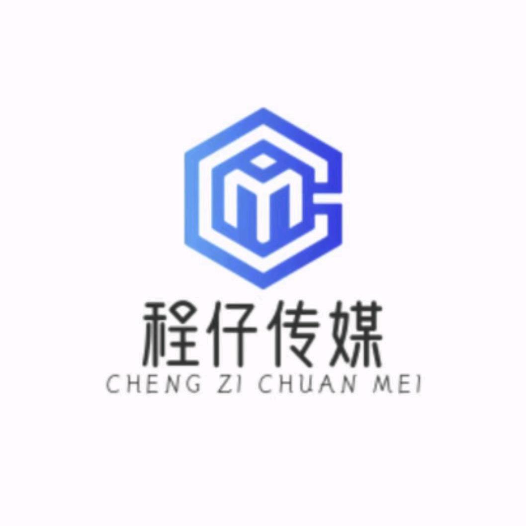 程仔文化新视野